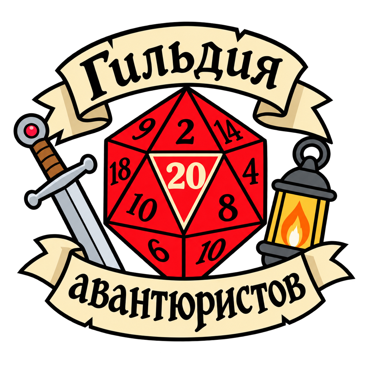Adventurers Guild